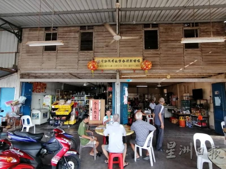 玉射新村合作社为村民集资8000块于上世纪的戒严期成立，以提供便利予全体村民。（图：陈子彬）