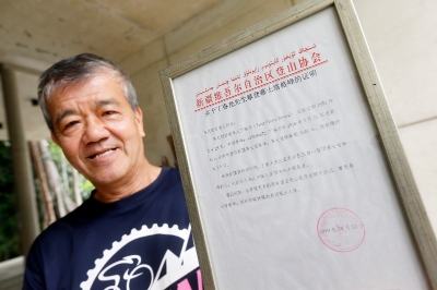 丁春光成功登顶中国穆士塔格峰，获得登顶的第一个马来西亚人，以及全球最年长登顶华人的证明书。