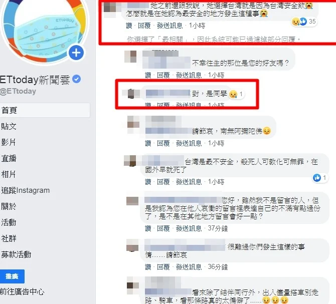 同学恸:她说台湾安全才来的 同学恸:她说台湾安全才来的