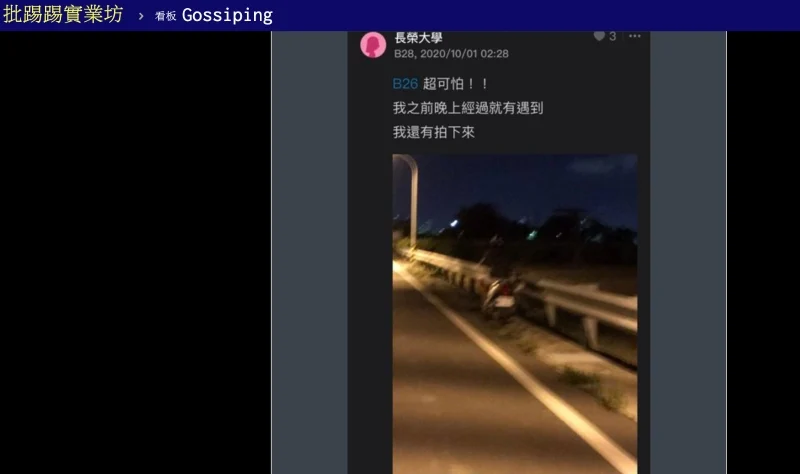 台南女大生遭杀害,有网友在Dcard po疑似嫌犯照,引起讨论,并被转发到PTT。(图/翻摄PTT) 台南女大生遭杀害,有网友在Dcard po疑似嫌犯照,引起讨论,并被转发到PTT。(图/翻摄PTT)