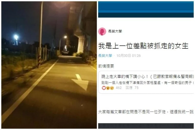长荣大学女大生遭杀害,另一名女大生曾遭人以类似手法强掳。(翻摄自Dcard) 长荣大学女大生遭杀害,另一名女大生曾遭人以类似手法强掳。(翻摄自Dcard)