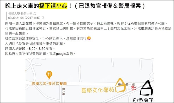 9月才有女大生在同地点遭陌生男摀住嘴巴，女大生吓得疯狂挣扎尖叫才逃过一劫，事后马上在网路曝光该起事件，不料1个月后真的发生杀人事件。（互联网照片）