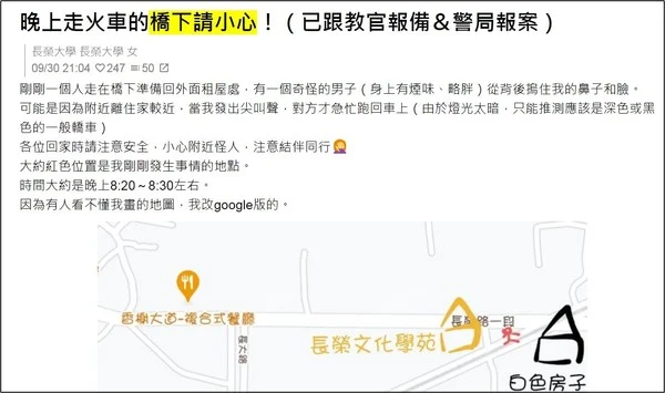 9月才有女大生在同地点遭陌生男摀住嘴巴,女大生吓得疯狂挣扎尖叫才逃过一劫,事后马上在网路曝光该起事件,不料1个月后真的发生杀人事件。(互联网照片) 9月才有女大生在同地点遭陌生男摀住嘴巴,女大生吓得疯狂挣扎尖叫才逃过一劫,事后马上在网路曝光该起事件,不料1个月后真的发生杀人事件。(互联网照片)