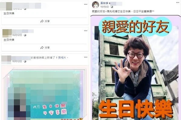 凶嫌脸书起底!议员道贺刷满祝福。梁男才过完生日不久,竟然变成杀人犯。 凶嫌脸书起底!议员道贺刷满祝福。梁男才过完生日不久,竟然变成杀人犯。