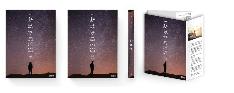 背包旅行书《一起旅行》,获国家图书馆2020年图书大奖。
背包旅行书《一起旅行》,获国家图书馆2020年图书大奖。