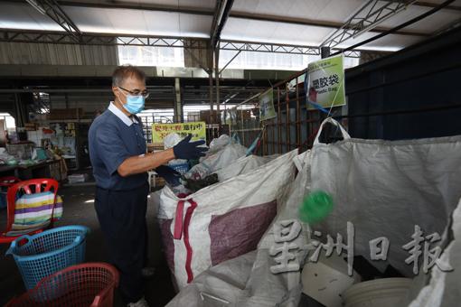 慈济巴生中路环保教育站站长黄克光指出,志工会按照1号塑料瓶、塑料袋和其他等3类来进行“细分类”,将不可回收的塑料品区别开来。 慈济巴生中路环保教育站站长黄克光指出,志工会按照1号塑料瓶、塑料袋和其他等3类来进行“细分类”,将不可回收的塑料品区别开来。