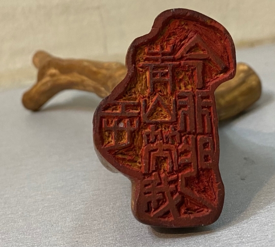 一字错，全盘皆落索。