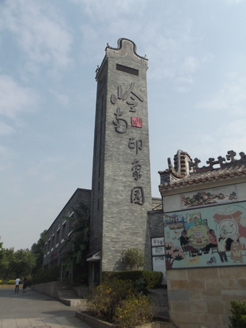 来到广州，不妨来岭南印象园打卡。


