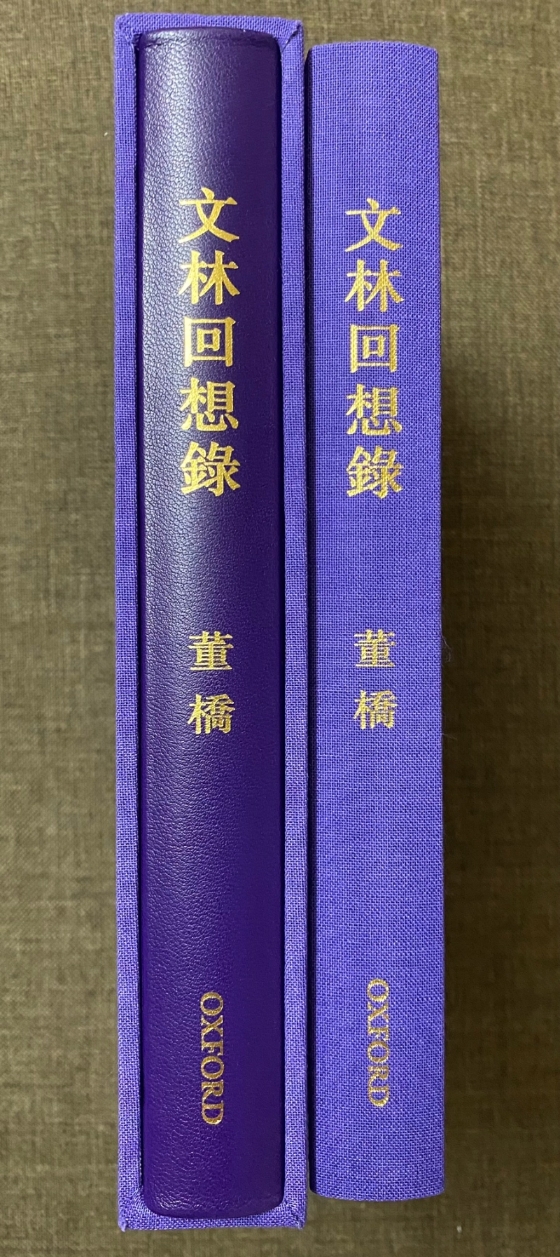 真皮书脊（左）&布面书脊装帧。