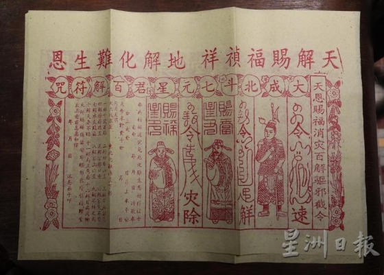 祈福纸 祈福纸
