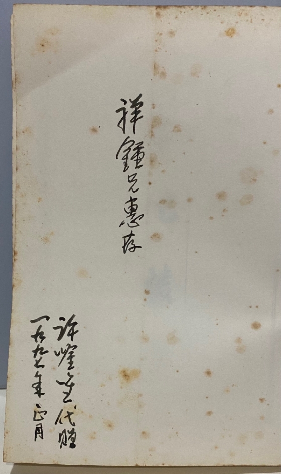 许吟笙的笔迹。