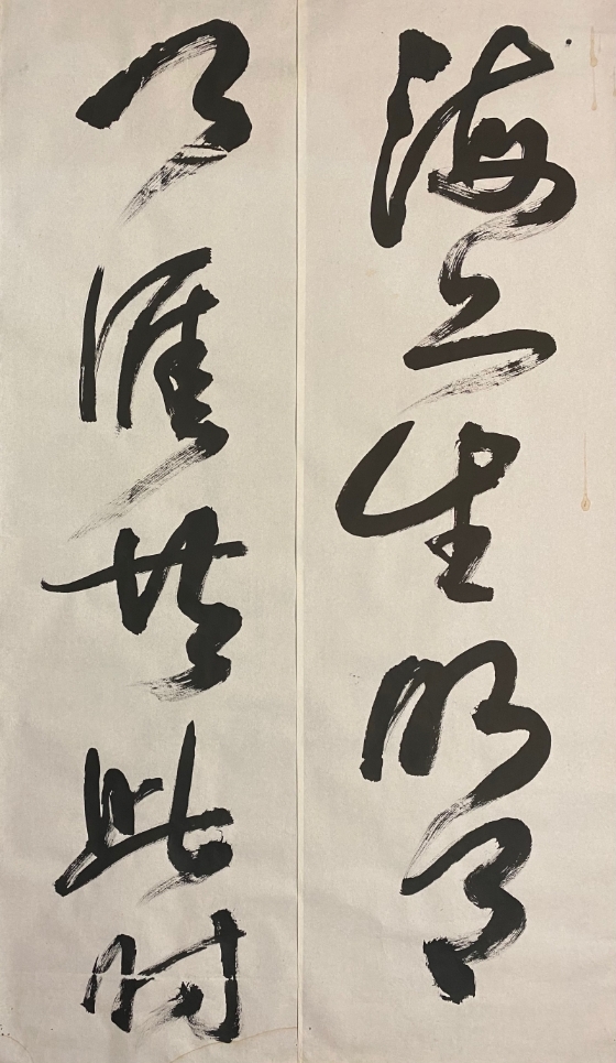 许吟笙写的无款对联。