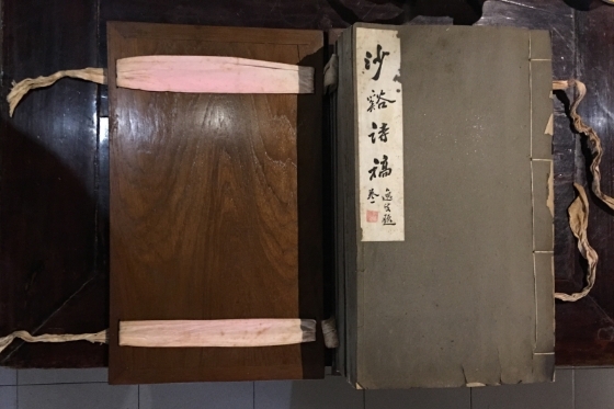 卷一封面。 卷一封面。