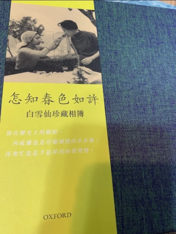 迈克主编的《怎知春色如许》。 迈克主编的《怎知春色如许》。