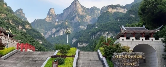 张家界国家地质公园景区──天门山壮丽景观。


