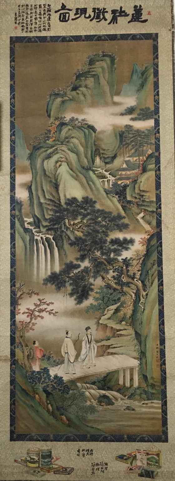 黄君璧大画家早年绘制的广告海报。