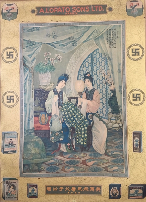 以红楼梦题材入画的旧上海海报。